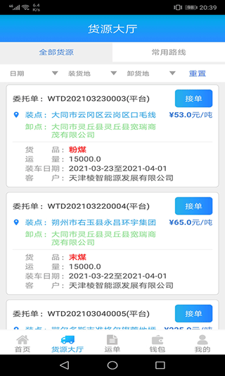 截图4
